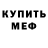 Первитин пудра Ma1keru