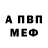 МЕТАДОН белоснежный Nevalaska Qwerty