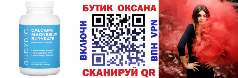 Купить закладки  Усть-Лабинск  БУТИРАТ BDO 33% 