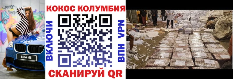 COCAIN Columbia Усть-Лабинск