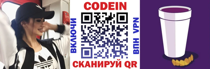 Купить закладки  Усть-Лабинск  Кодеин напиток Lean (лин) 