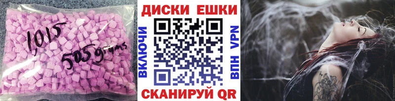 Экстази круглые  Купить где  Усть-Лабинск 
