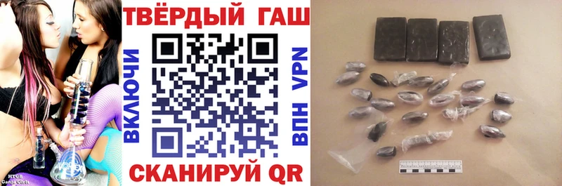 ГАШ hashish  Купить закладки  Усть-Лабинск 