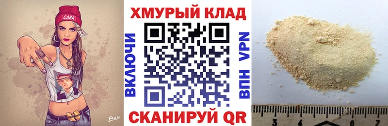 Героин белый  Купить где  Усть-Лабинск 